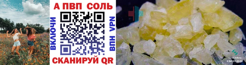 A-PVP СК  сколько стоит  блэк спрут ССЫЛКА  Сухой Лог 