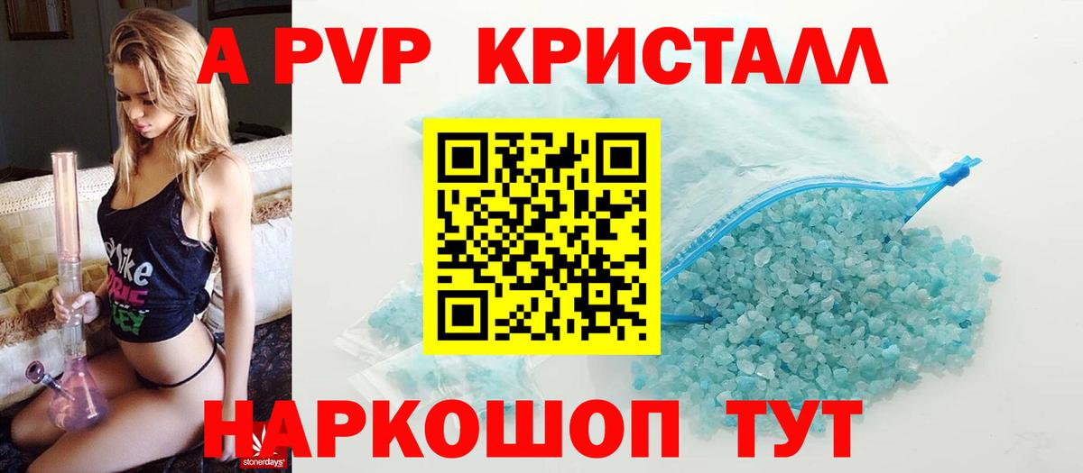 APVP мука Сухой Лог