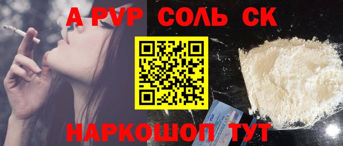 А ПВП мука  Вход с VPN  Сухой Лог  Альфа ПВП СК 