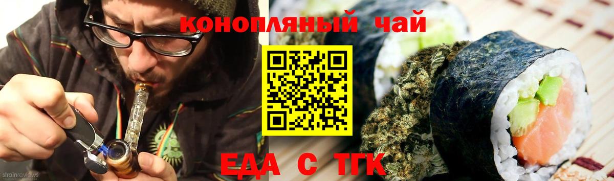 Печенье с ТГК конопля  Вход с VPN  Сухой Лог 