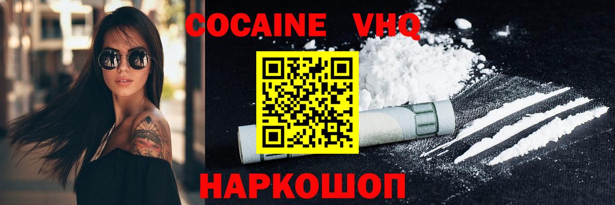 Cocaine  Вход с VPN  COCAIN Columbia  Сухой Лог  Cocaine Колумбийский 