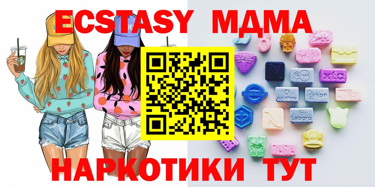 Ecstasy круглые Сухой Лог