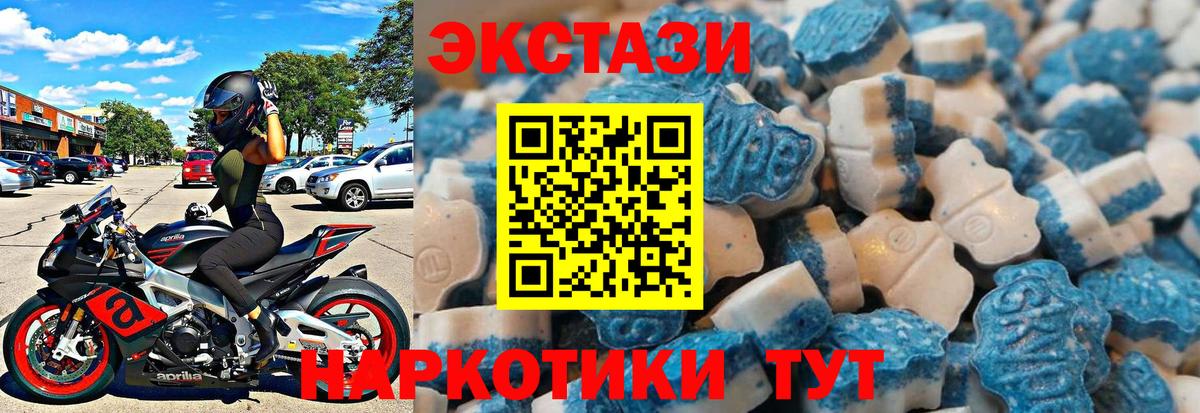Ecstasy 250 мг  Вход с VPN  mega   Сухой Лог  ЭКСТАЗИ TESLA  ЭКСТАЗИ  купить  