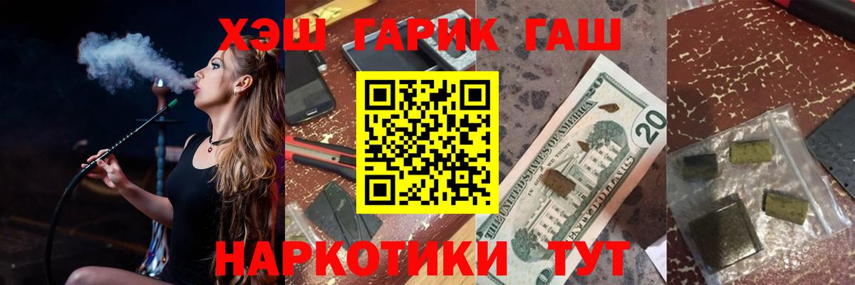 ГАШ  ГАШИШ ice o lator  купить наркоту  Вход с VPN  Гашиш хэш  Сухой Лог 