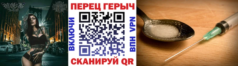 ГЕРОИН Heroin  Сухой Лог 