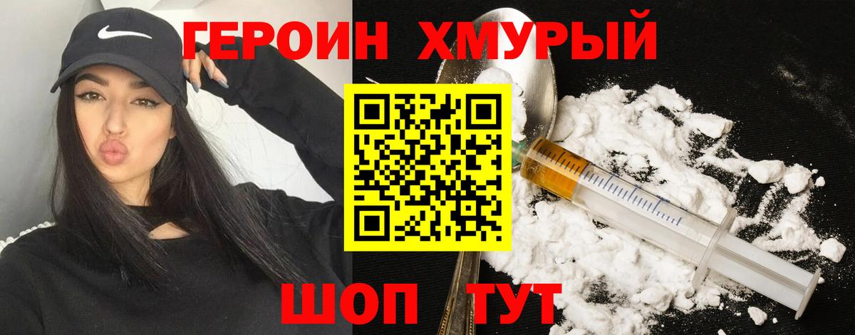 Героин  Вход с VPN  Сухой Лог  Героин VHQ 