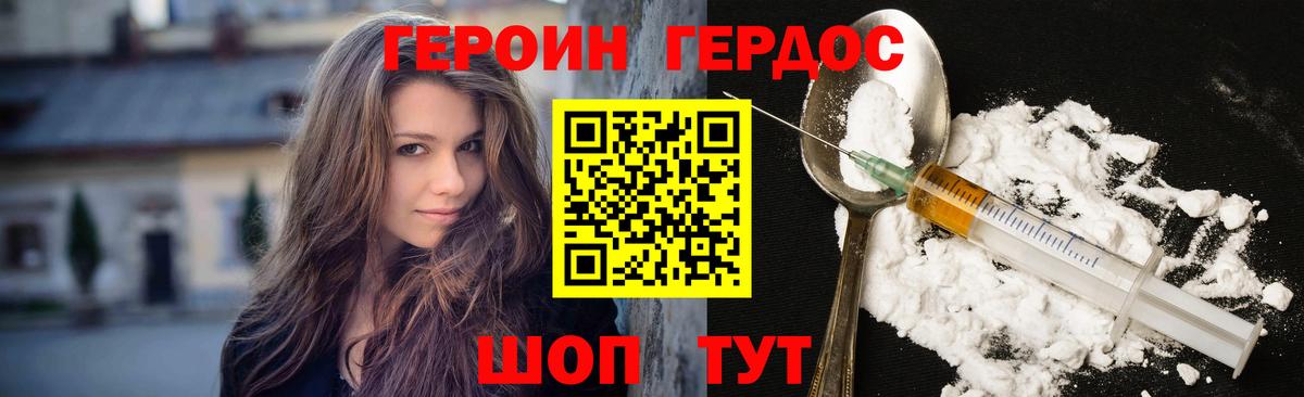 Героин герыч Сухой Лог