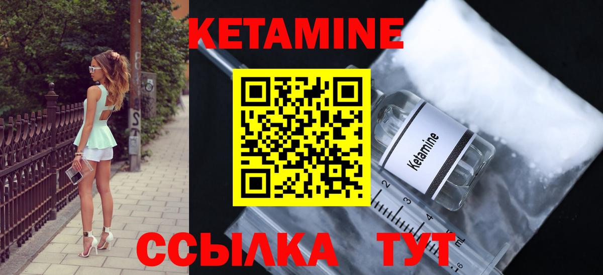 КЕТАМИН VHQ Сухой Лог