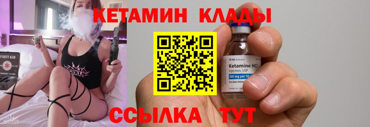 Кетамин VHQ  Вход с VPN  Сухой Лог  КЕТАМИН VHQ 