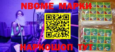 молекула духа Нарткала