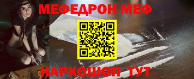 мескалин Новодвинск