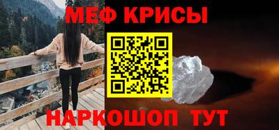 прущие крисы Наро-Фоминск