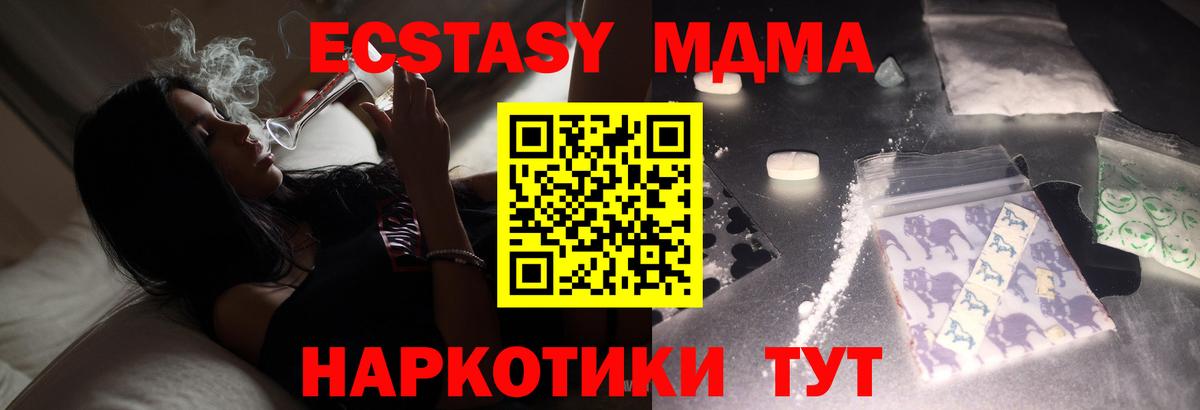 Сухой Лог  MDMA молли  Вход с VPN  MDMA  MDMA crystal 