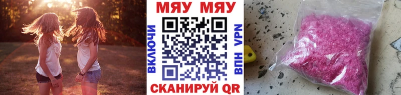 МЕФ VHQ  МЕГА как зайти  Сухой Лог 