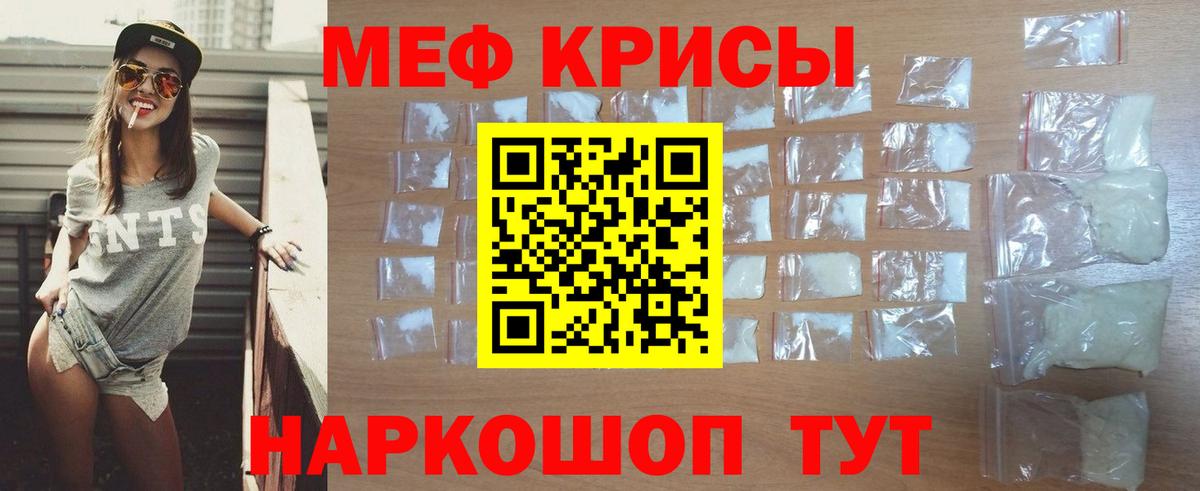 Сухой Лог  Мефедрон  Вход с VPN  купить  сайты  Мефедрон кристаллы  МЕФ мука 
