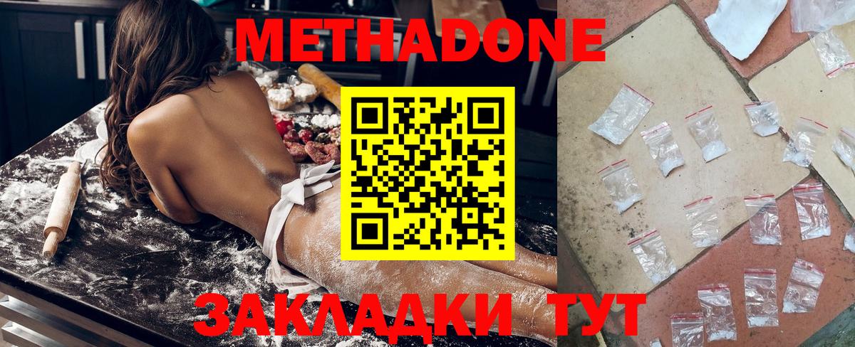 маркетплейс клад  МЕТАДОН мёд  Сухой Лог  Вход с VPN  МЕТАДОН мёд 
