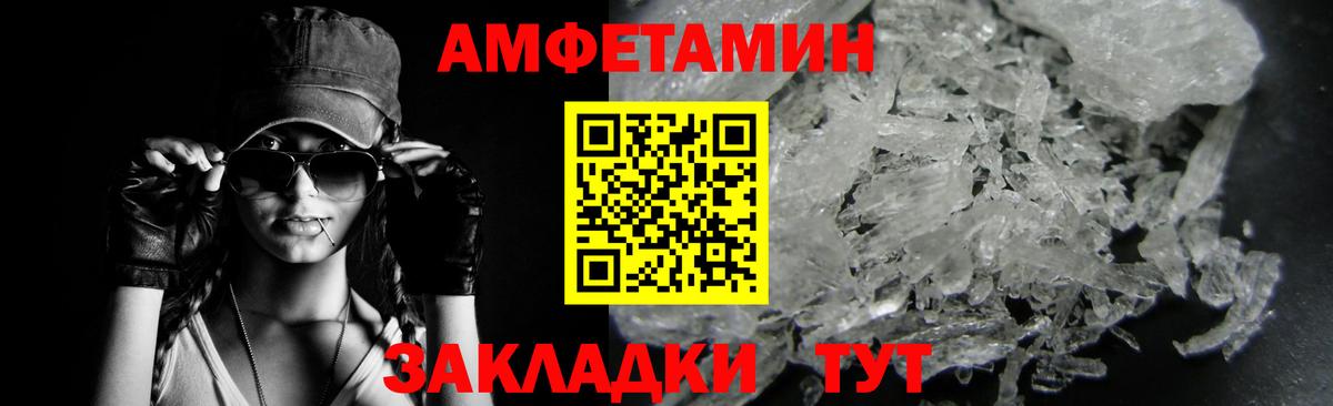 МЕТАМФЕТАМИН пудра  Вход с VPN  Сухой Лог 
