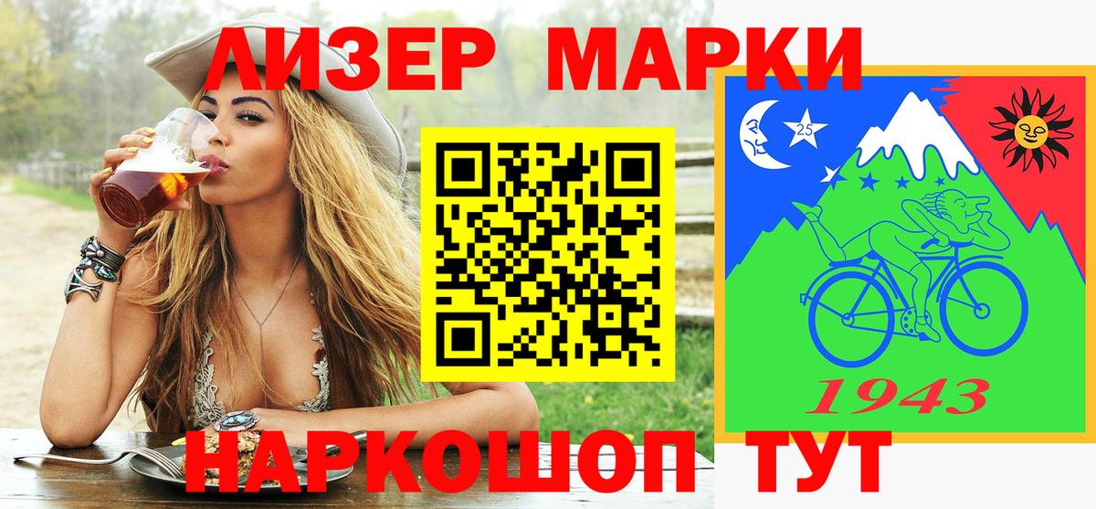 Марки 25I-NBOMe 1,5мг  Вход с VPN  Сухой Лог 